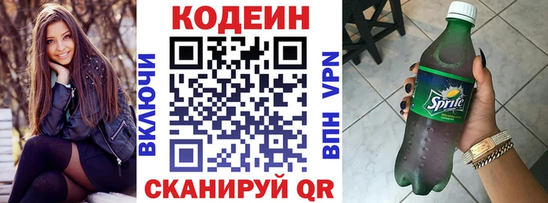 Кодеиновый сироп Lean Purple Drank  Саяногорск 