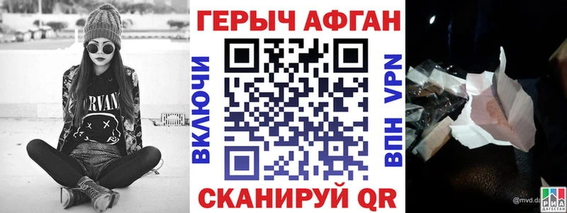 Героин афганец  Саяногорск 