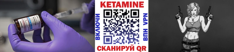 КЕТАМИН VHQ  купить наркотик  Саяногорск 