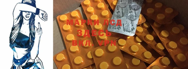 марки lsd Волосово