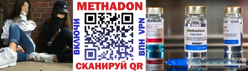 Метадон VHQ Саяногорск