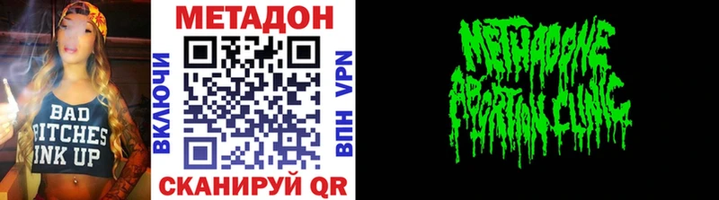 купить наркотики цена Саяногорск МЕТАДОН methadone