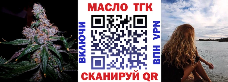 ТГК вейп с тгк  Саяногорск 